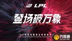 LPL赛程：IG工作日下午2点打比赛，官方不知道谁是顶流？