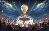 2025年Lol Asia Invitational：LPL、LCK战队电竞盛宴盛况空前